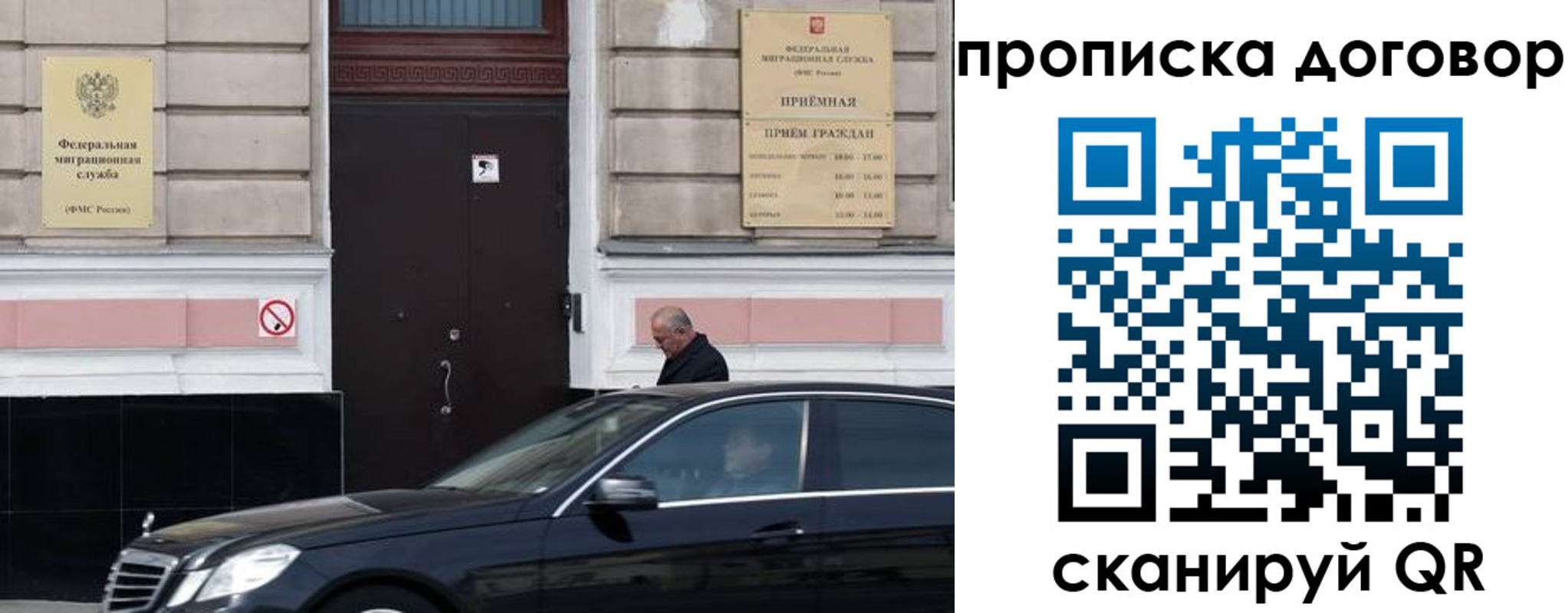 временная регистрация в квартире в Адыгейске