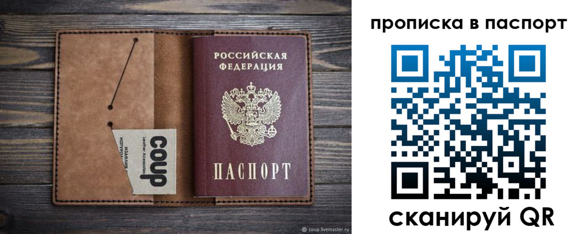 временная прописка в Адыгейске
