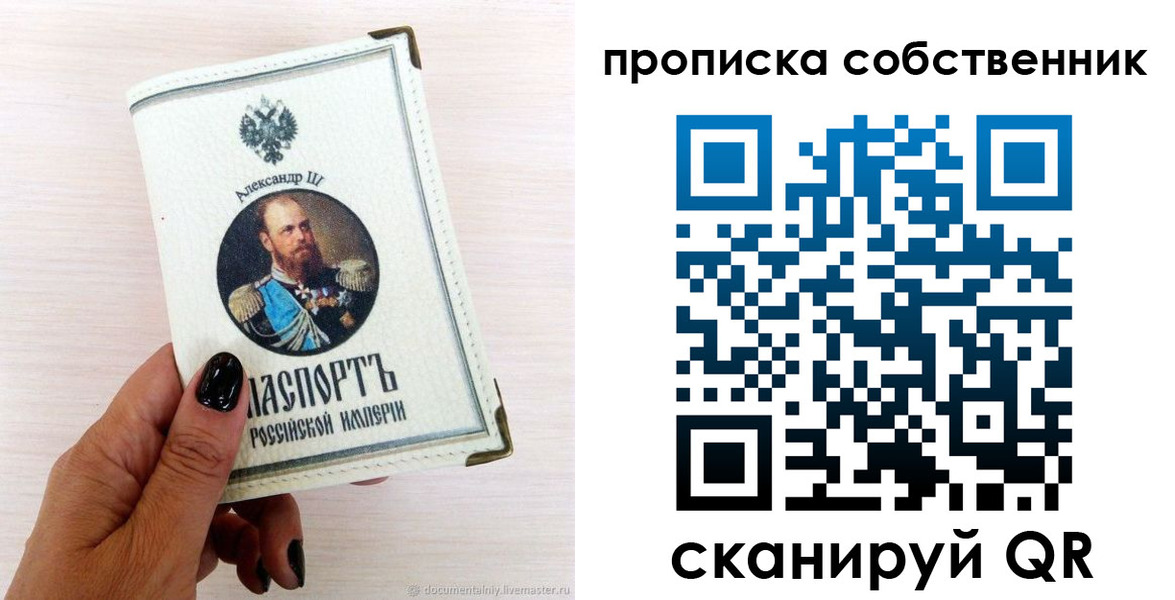 прописка паспорт в Адыгейске