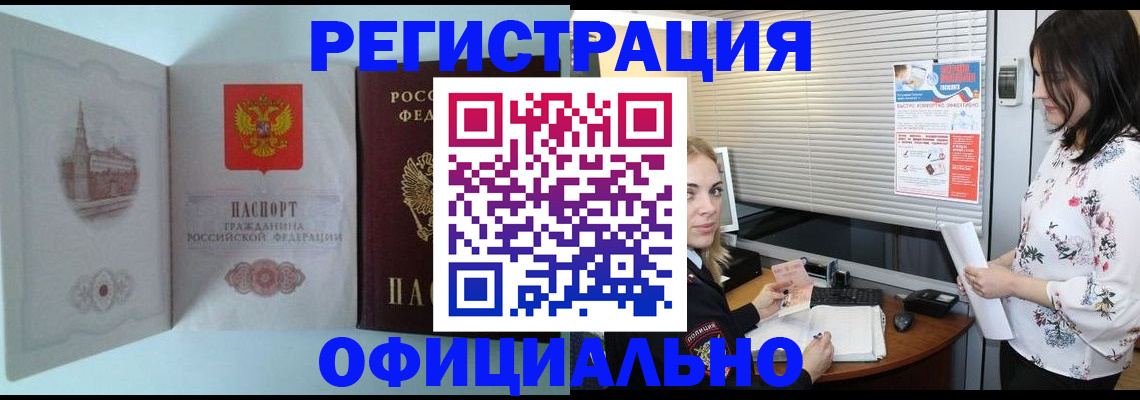 временная регистрация поиск в Адыгейске