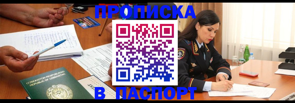 прописка для кредита в Адыгейске