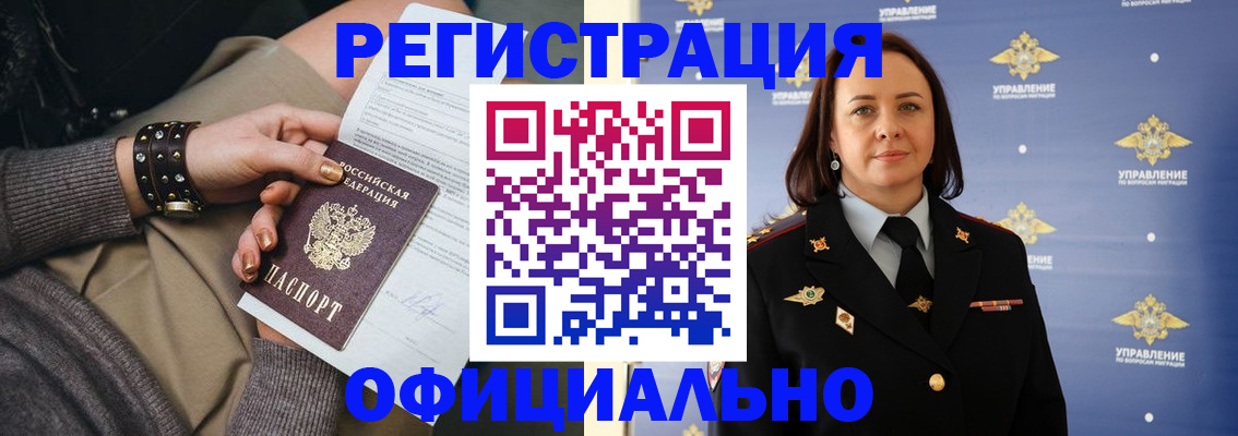 прописка ребенка в Адыгейске