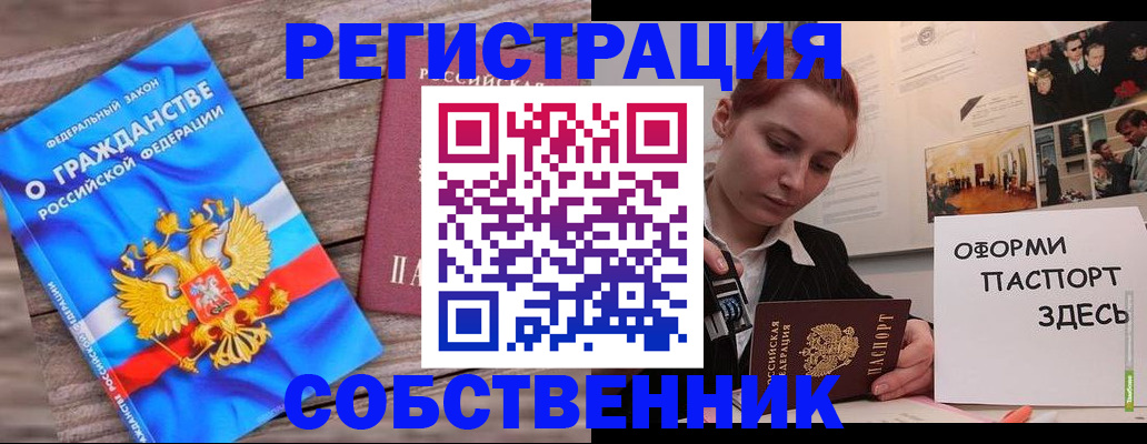 миграционный учет в Адыгейске